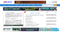 Desktop Screenshot of bbs.big-bit.com