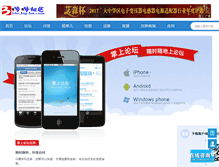 Tablet Screenshot of bbs.big-bit.com